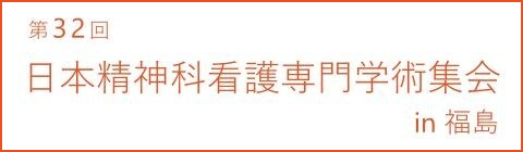 専門学術集会はこちらから