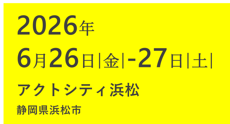 2026年6月26日（金）→27（土）アクトシティ浜松