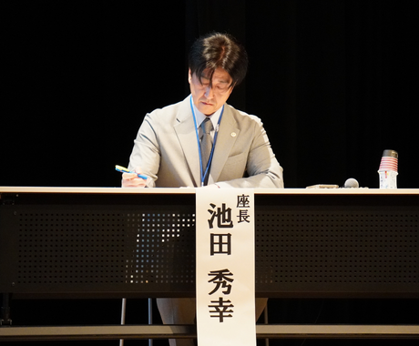 過去に行われた学術集会の風景から