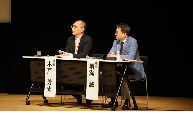 過去に行われた学術集会の風景から
