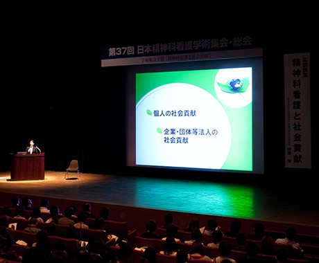過去に行われた学術集会の風景から