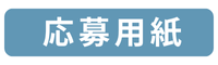 button_oboyoshi