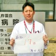 あと17日
