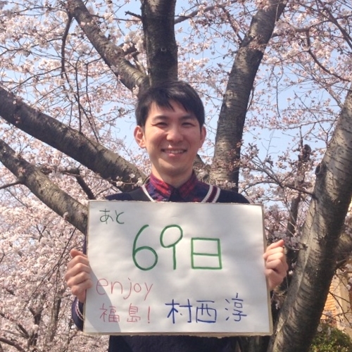 あと69日 イメージ